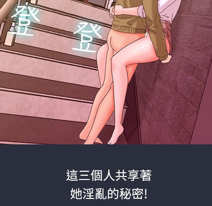 梦游 第13話 韩漫图片167