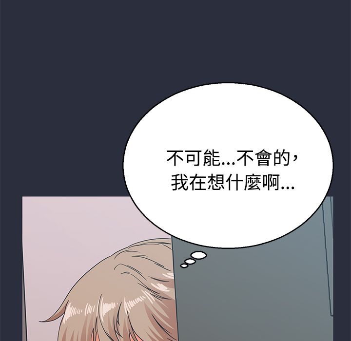 梦游 第13話 韩漫图片118