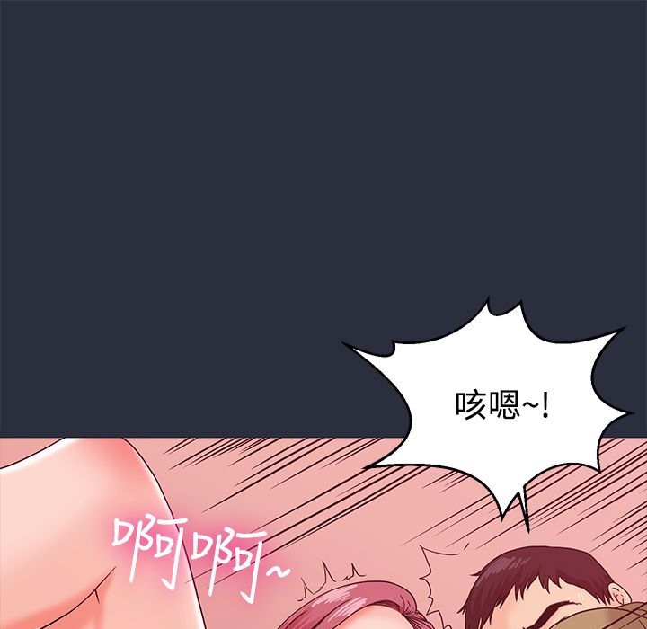 梦游 第13話 韩漫图片137