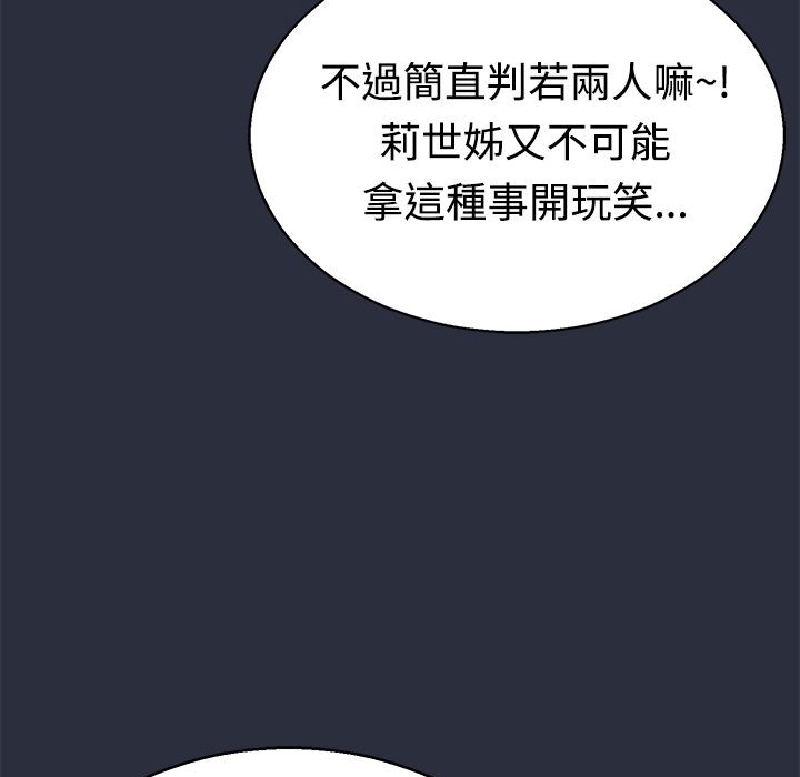 梦游 第13話 韩漫图片6