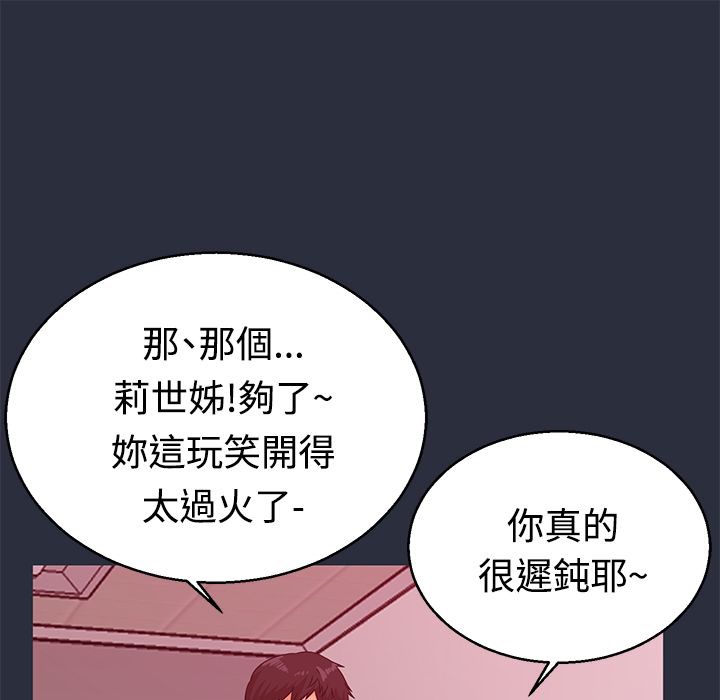 梦游 第13話 韩漫图片33
