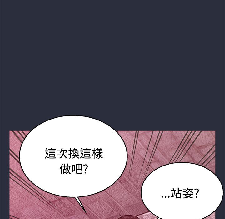 梦游 第13話 韩漫图片134