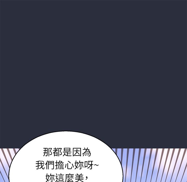 梦游 第14話 韩漫图片65