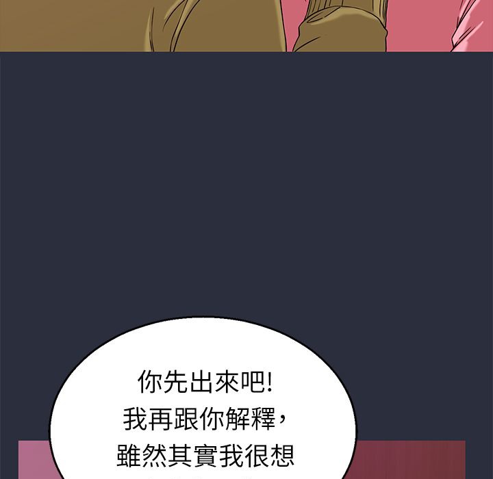 梦游 第14話 韩漫图片22