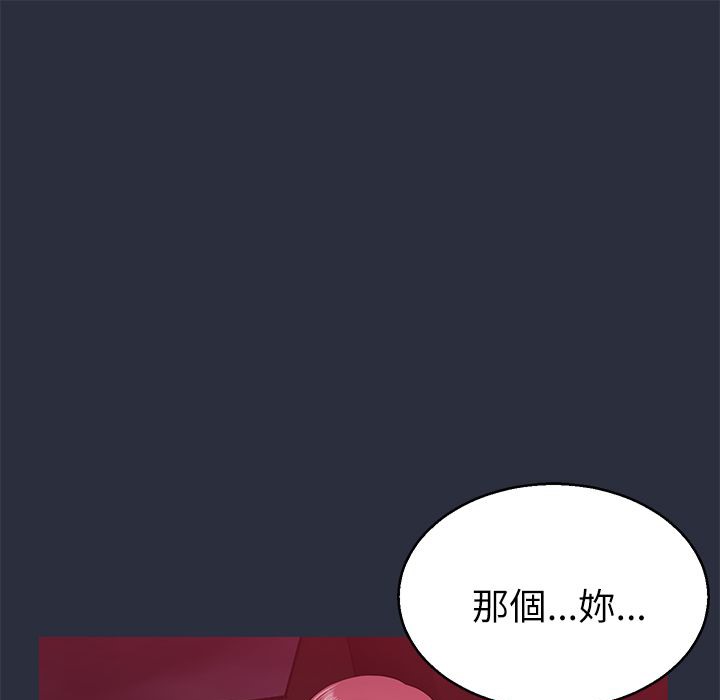 梦游 第14話 韩漫图片121