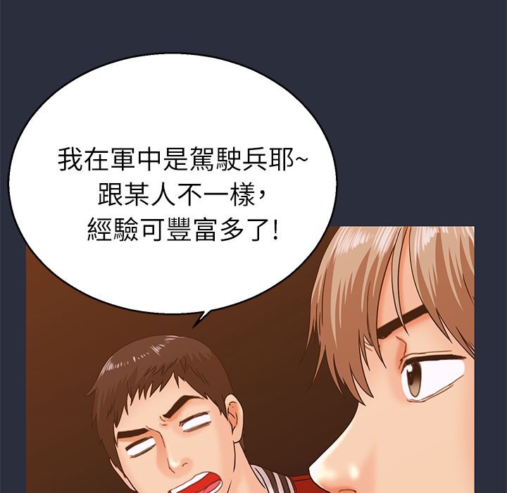 梦游 第14話 韩漫图片70