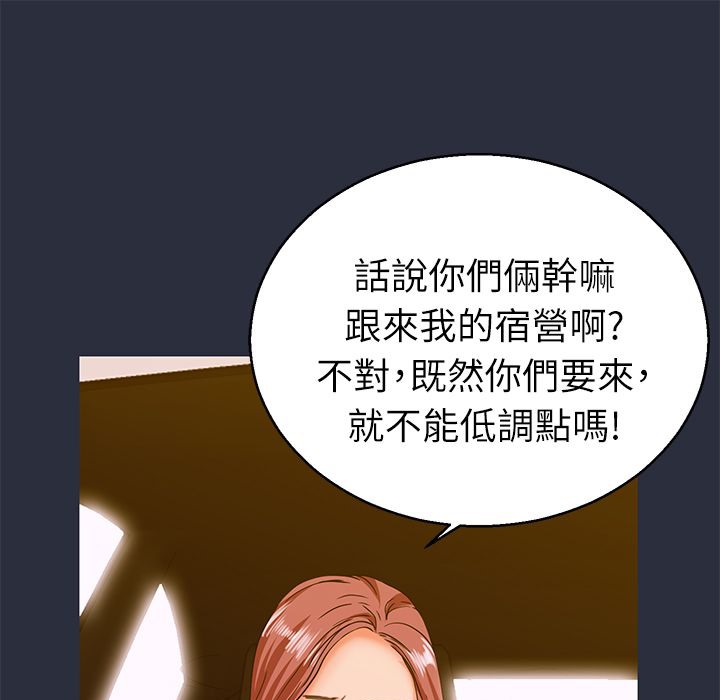 梦游 第14話 韩漫图片81