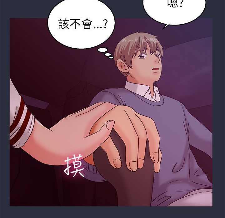 梦游 第14話 韩漫图片98