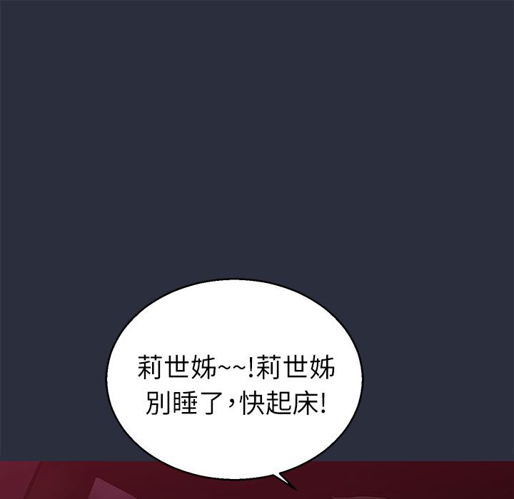 梦游 第14話 韩漫图片137