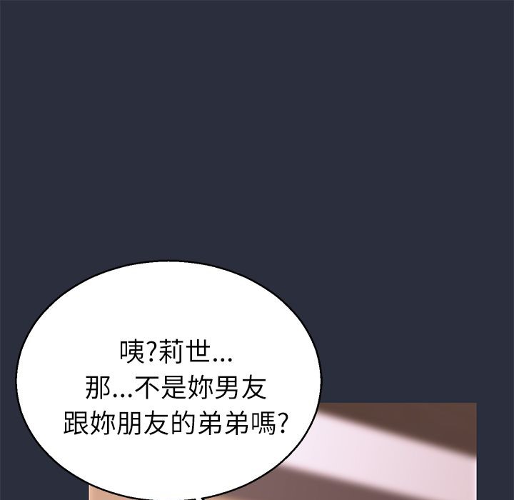 梦游 第14話 韩漫图片49