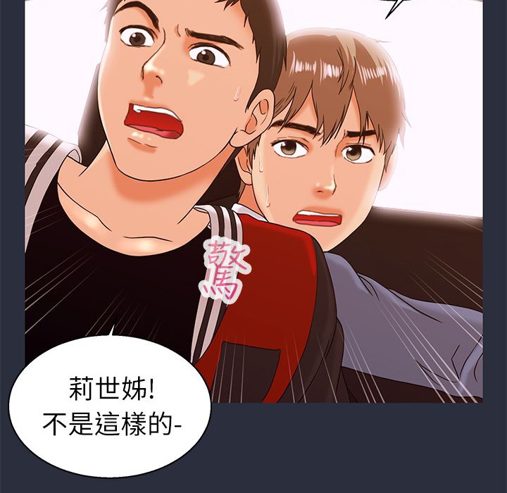 梦游 第14話 韩漫图片84