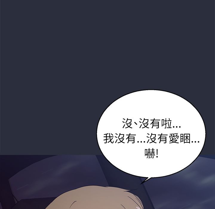 梦游 第14話 韩漫图片126