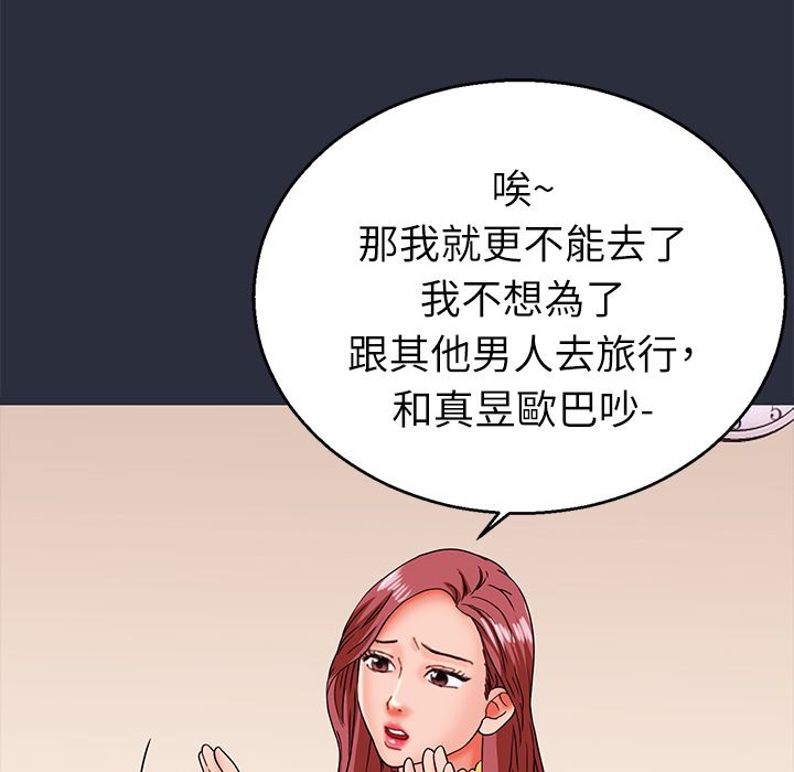 梦游 第14話 韩漫图片46