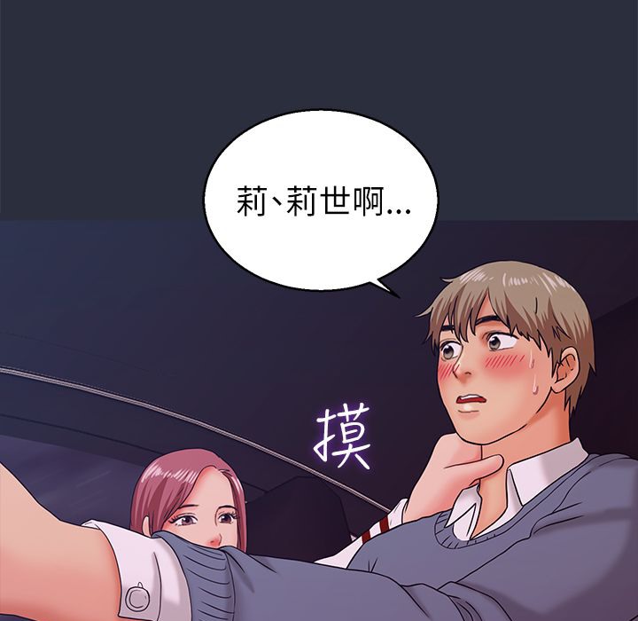 梦游 第14話 韩漫图片110