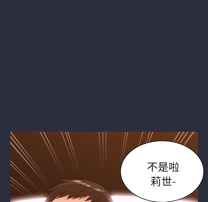 梦游 第14話 韩漫图片83