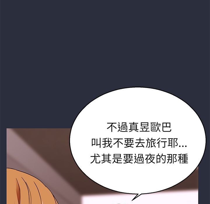 梦游 第14話 韩漫图片38