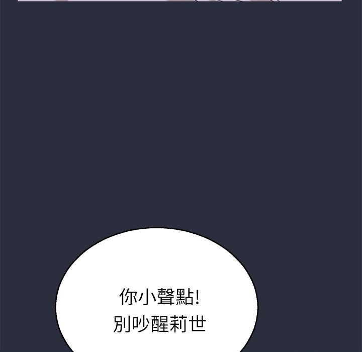 梦游 第14話 韩漫图片3
