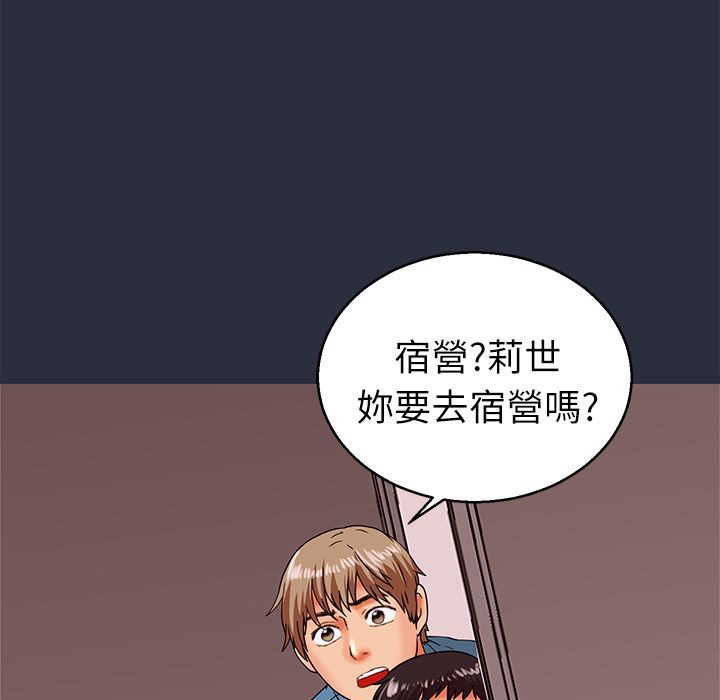 梦游 第14話 韩漫图片54