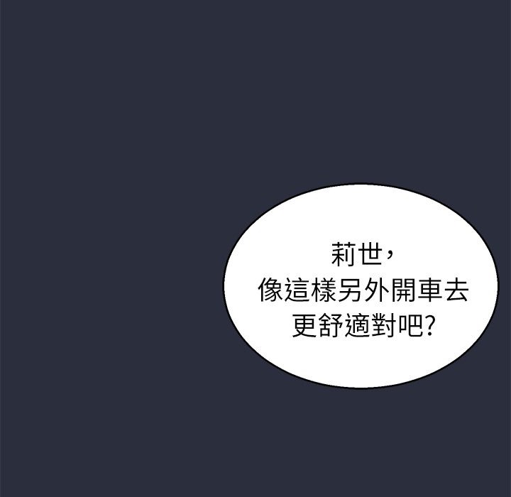 梦游 第14話 韩漫图片59