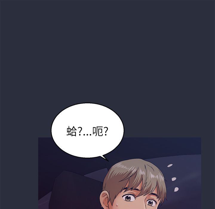 梦游 第14話 韩漫图片105