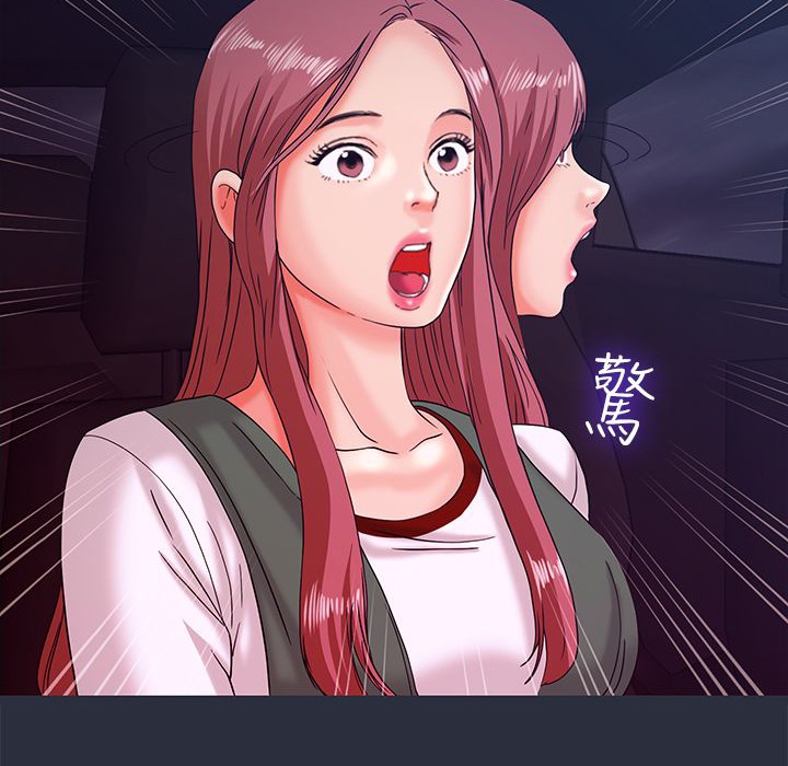 梦游 第14話 韩漫图片140
