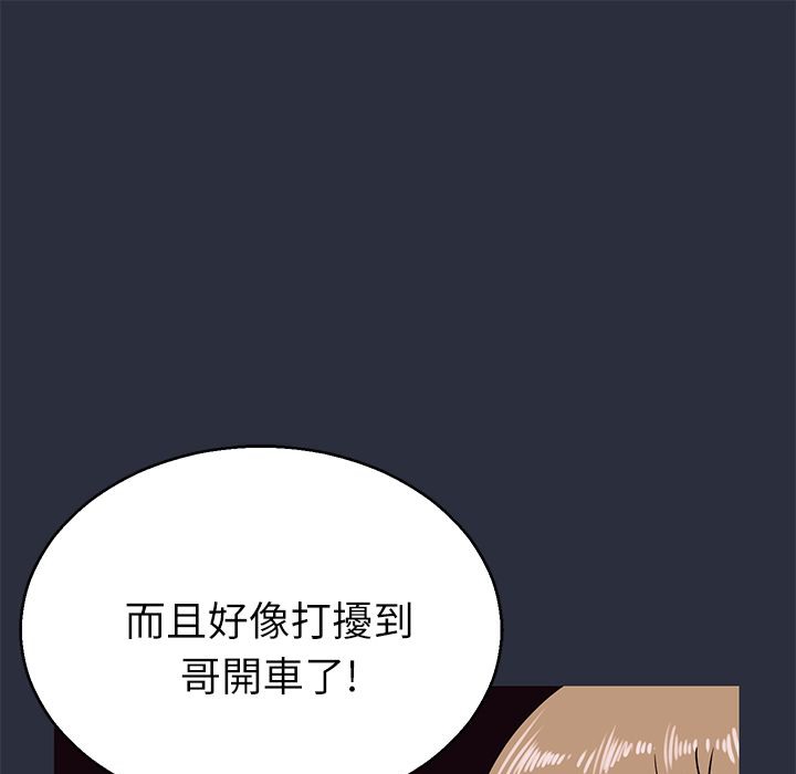 梦游 第14話 韩漫图片145
