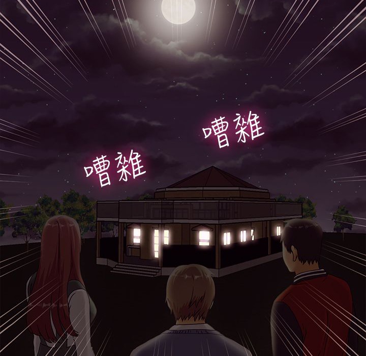 梦游 第14話 韩漫图片162