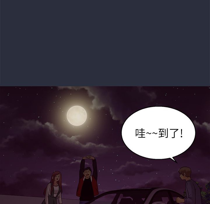 梦游 第14話 韩漫图片156