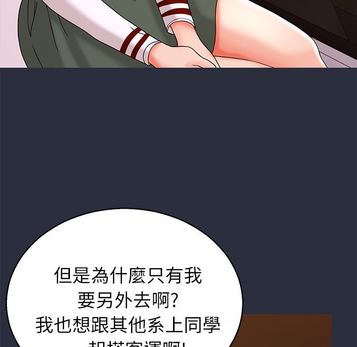 梦游 第14話 韩漫图片62