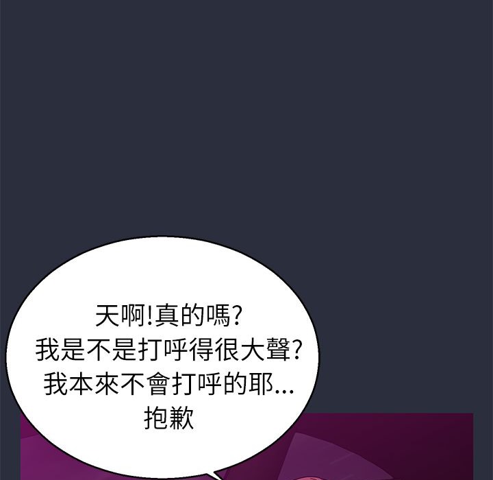 梦游 第14話 韩漫图片147