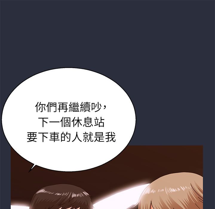 梦游 第14話 韩漫图片73