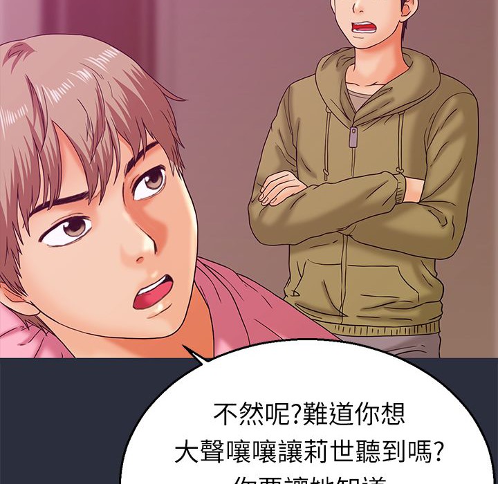 梦游 第14話 韩漫图片10
