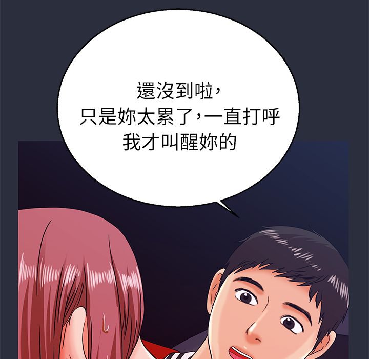 梦游 第14話 韩漫图片142