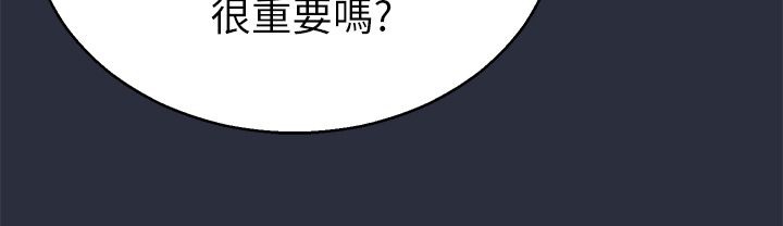 梦游 第14話 韩漫图片13