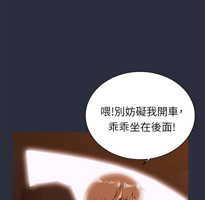 梦游 第14話 韩漫图片67