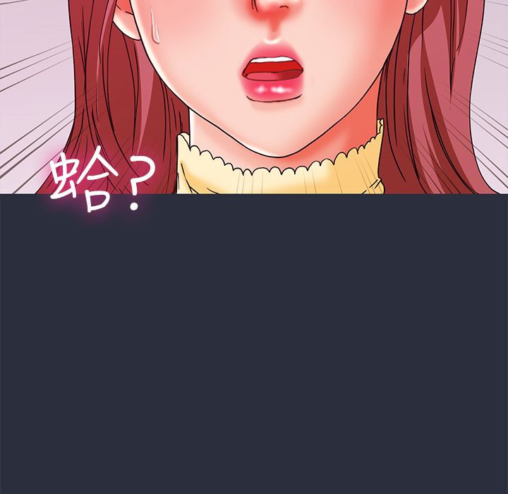 梦游 第14話 韩漫图片58