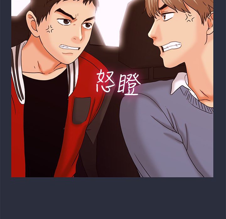 梦游 第14話 韩漫图片74