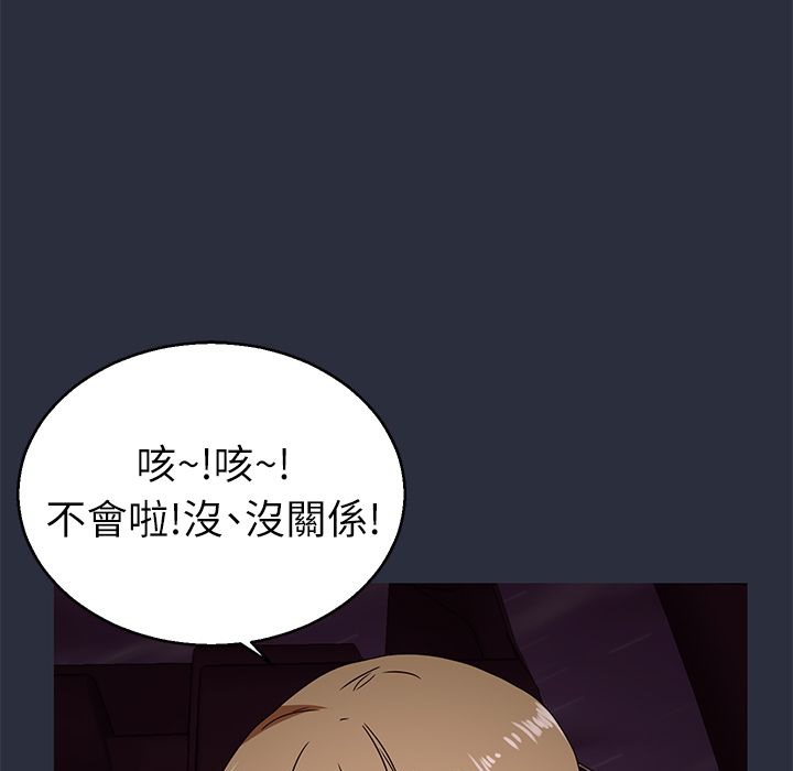 梦游 第14話 韩漫图片150