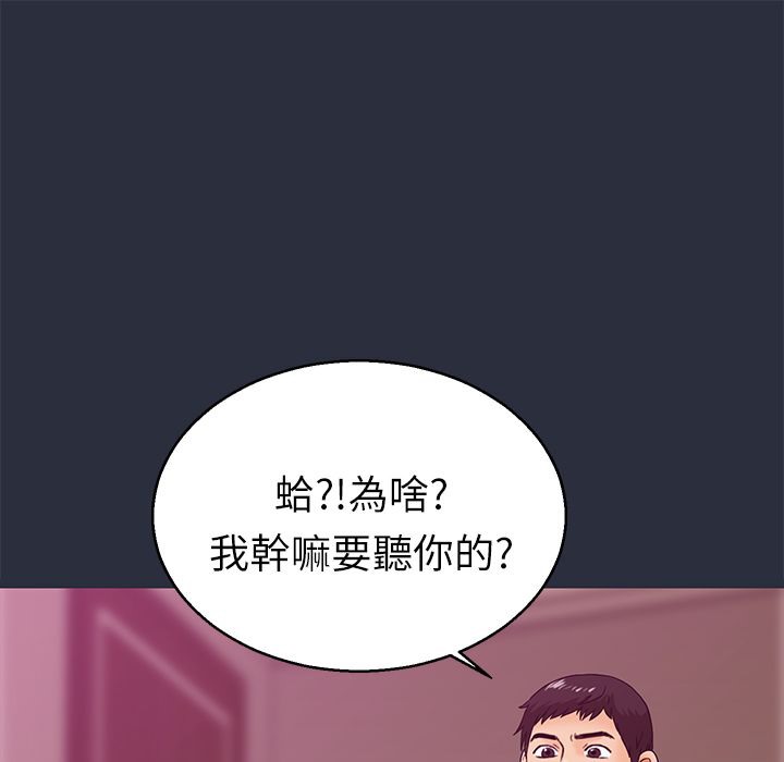梦游 第14話 韩漫图片9