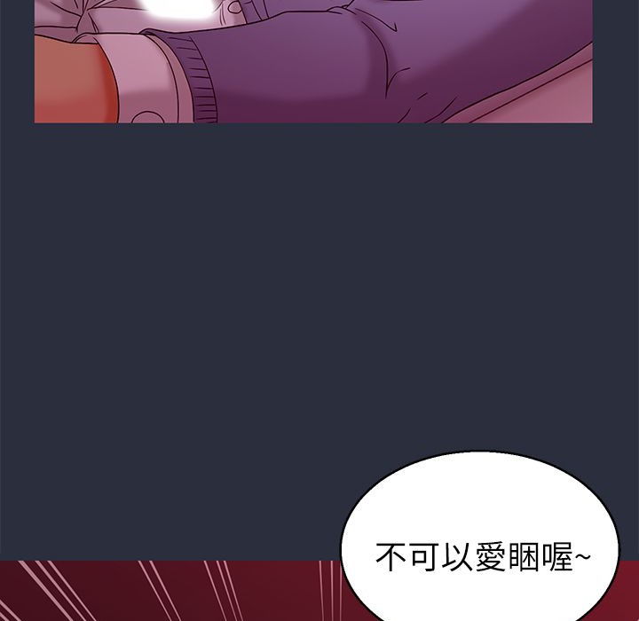 梦游 第14話 韩漫图片123