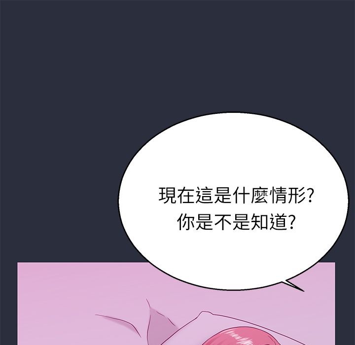 梦游 第14話 韩漫图片1