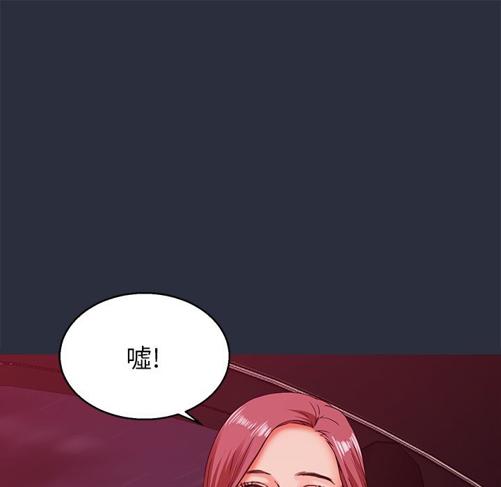 梦游 第14話 韩漫图片113