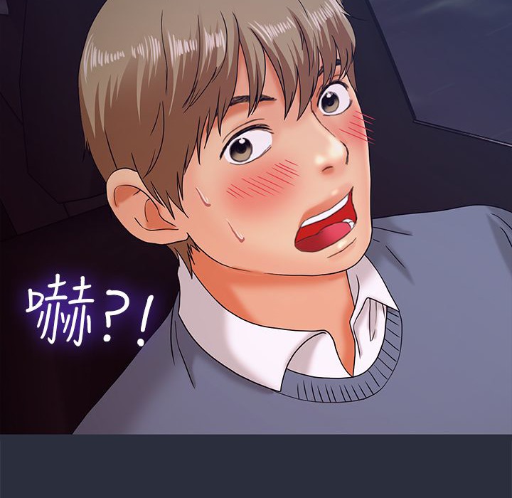 梦游 第14話 韩漫图片127