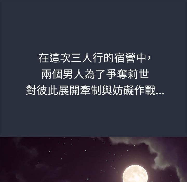 梦游 第15話 韩漫图片1