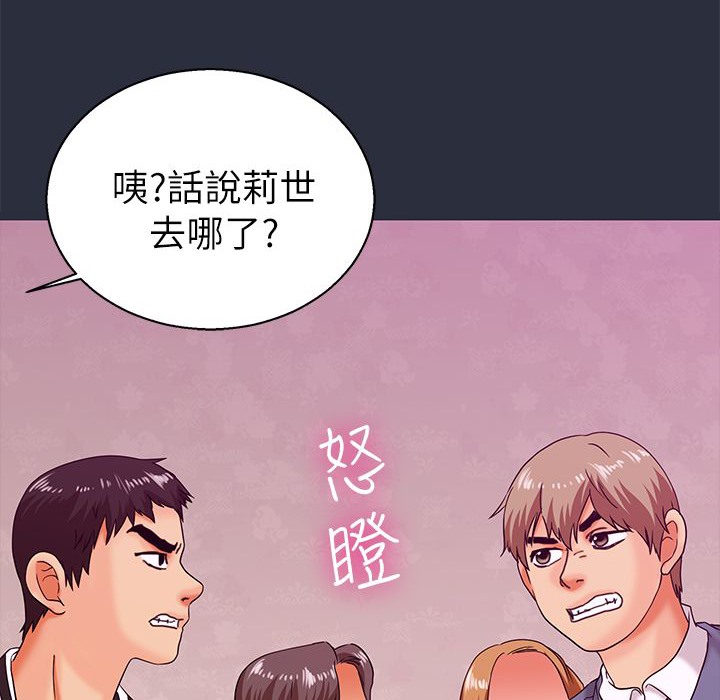 梦游 第15話 韩漫图片156