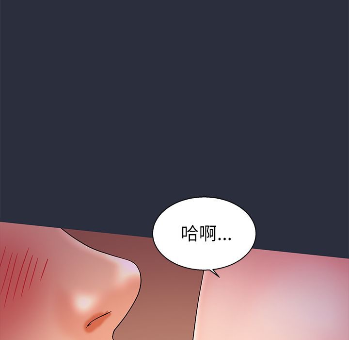 梦游 第15話 韩漫图片94
