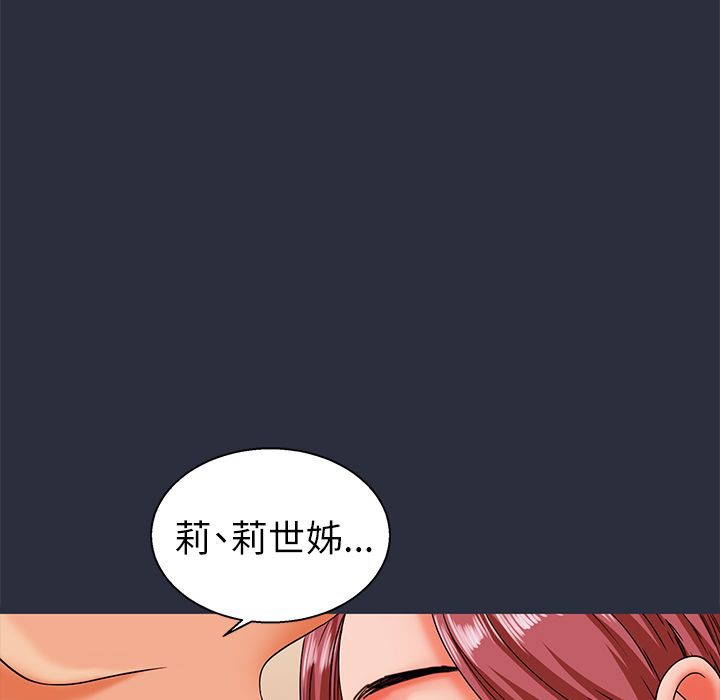 梦游 第15話 韩漫图片78