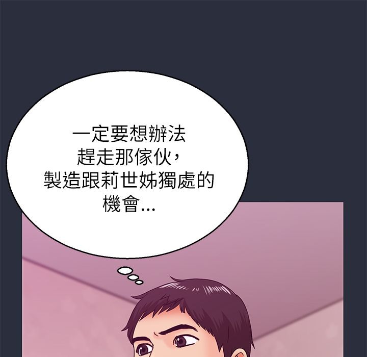 梦游 第15話 韩漫图片9