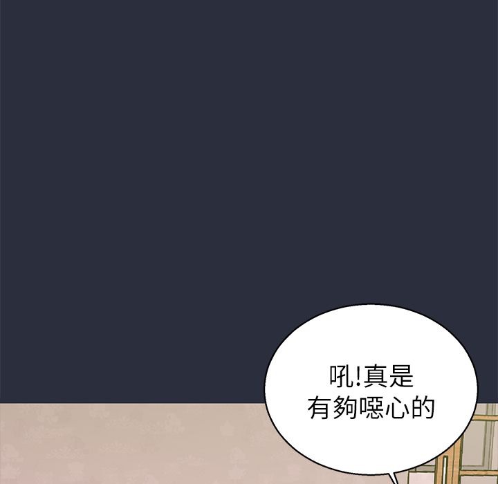 梦游 第15話 韩漫图片150