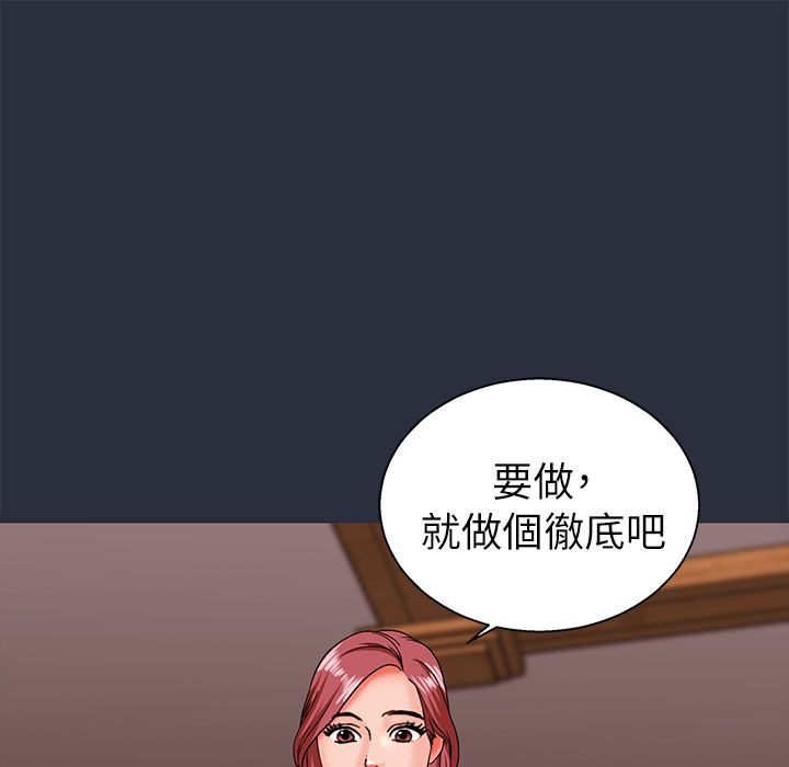 梦游 第15話 韩漫图片89